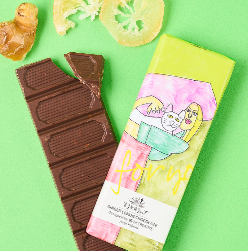 第3世界ショップ Artisan 有機ジンジャーレモンチョコレート（ざっしゅのネコねてる）